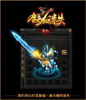天龙八部私服石家庄